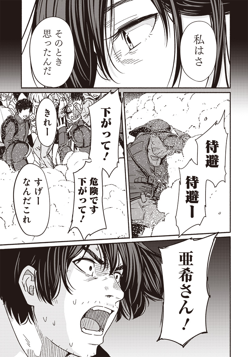 Atarashii Kimi e Chapter 19 page 42 - nihonkuni.com