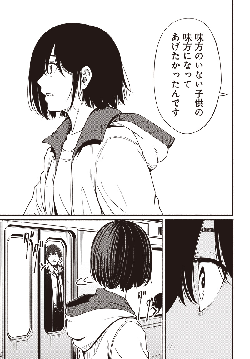 Atarashii Kimi e Chapter 17 page 43 - nihonkuni.com