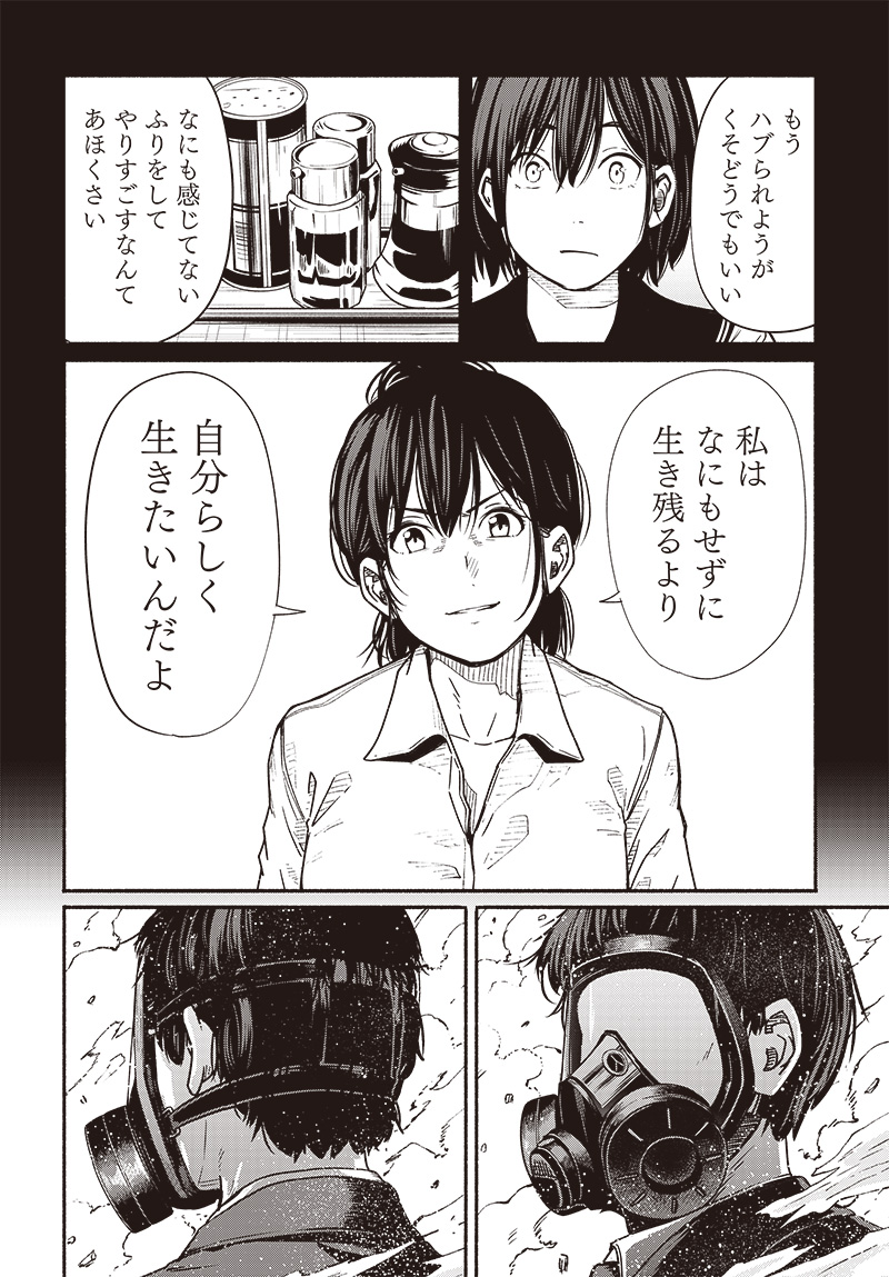 Atarashii Kimi e Chapter 19 page 43 - nihonkuni.com