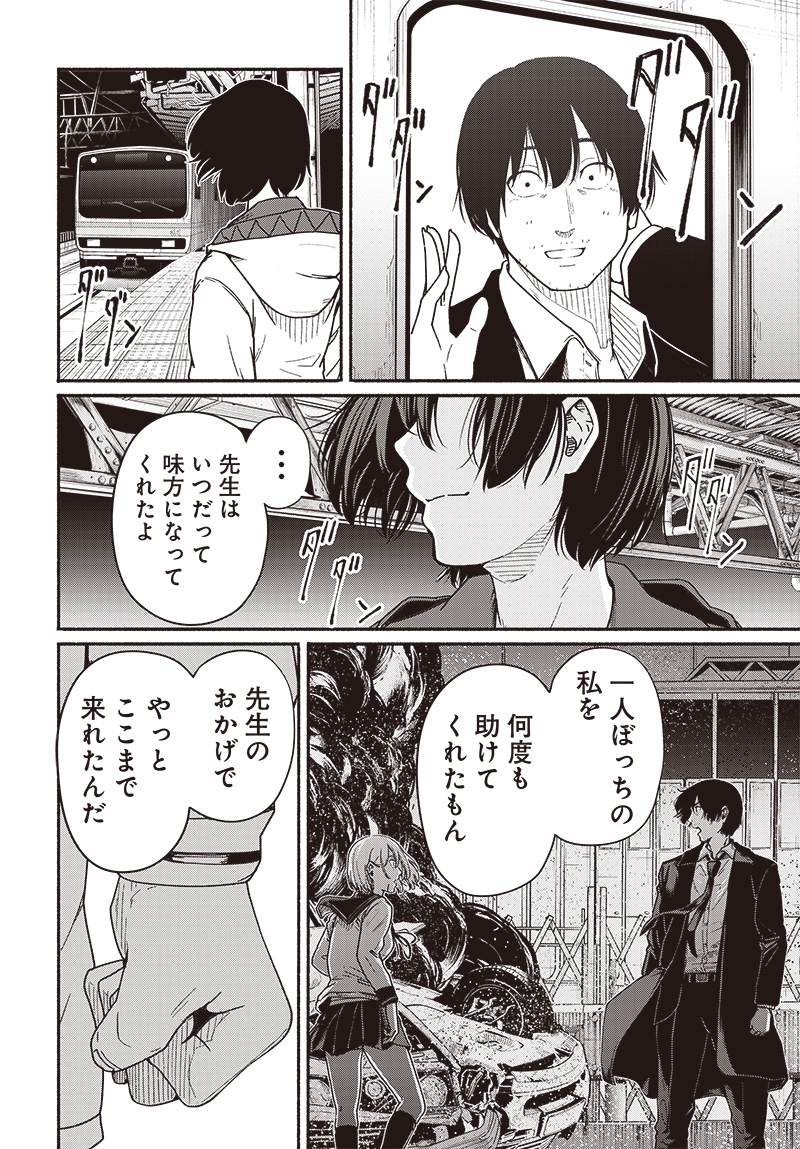 Atarashii Kimi e Chapter 17 page 44 - nihonkuni.com