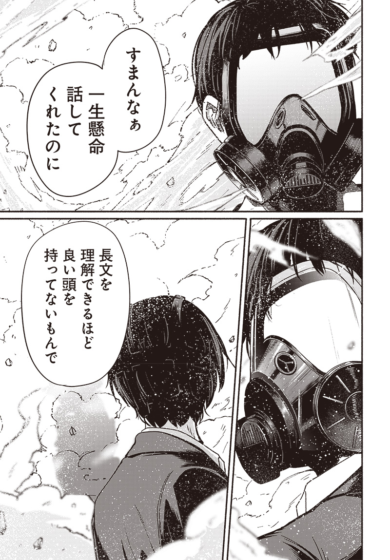 Atarashii Kimi e Chapter 19 page 44 - nihonkuni.com