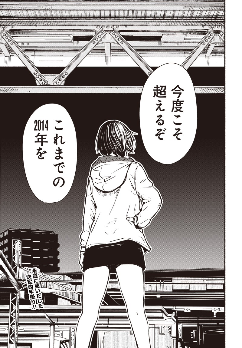 Atarashii Kimi e Chapter 17 page 45 - nihonkuni.com