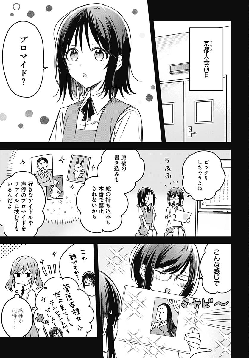 Hana wa Saku, Shura Nogotoku Chapter 23 page 2 - nihonkuni.com