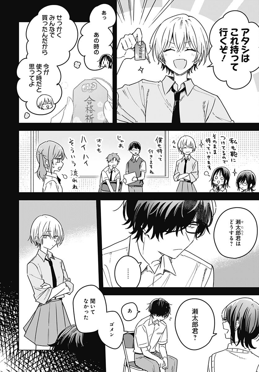 Hana wa Saku, Shura Nogotoku Chapter 23 page 3 - nihonkuni.com