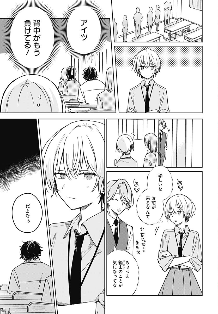 Hana wa Saku, Shura Nogotoku Chapter 23 page 4 - nihonkuni.com