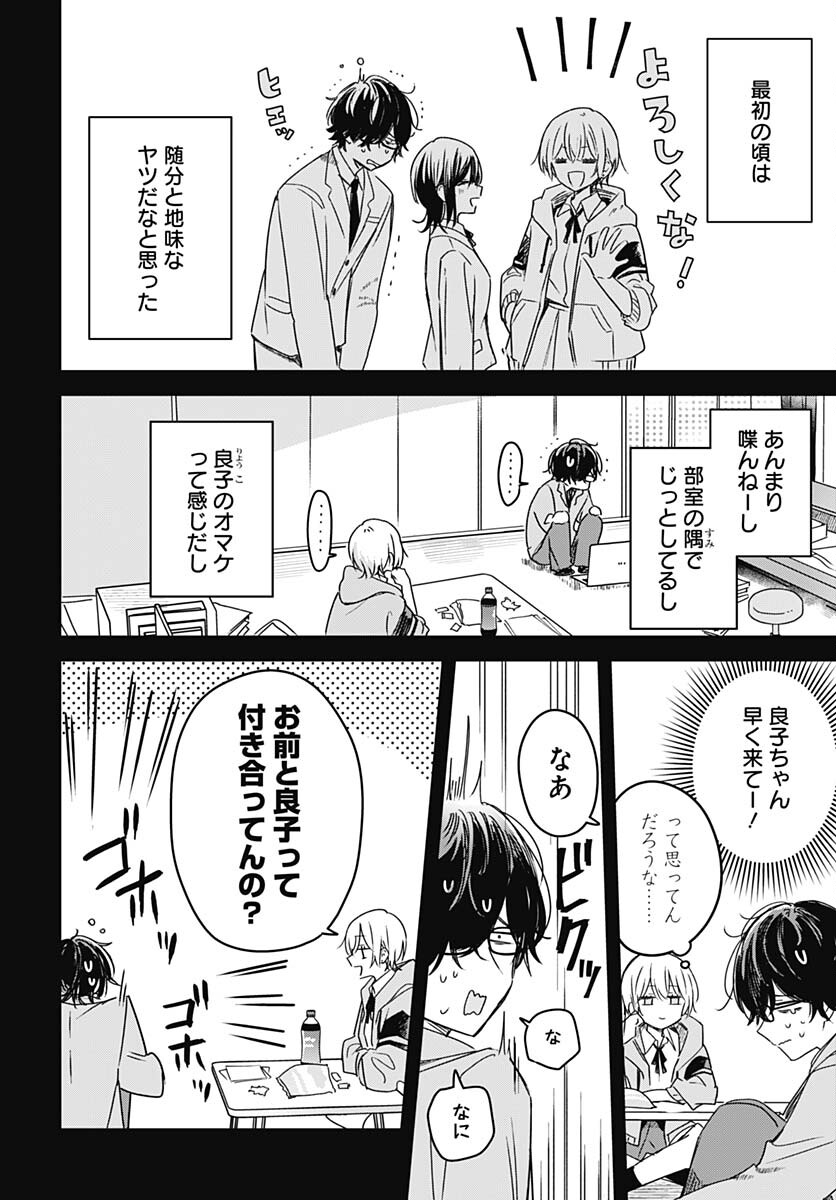 Hana wa Saku, Shura Nogotoku Chapter 23 page 5 - nihonkuni.com