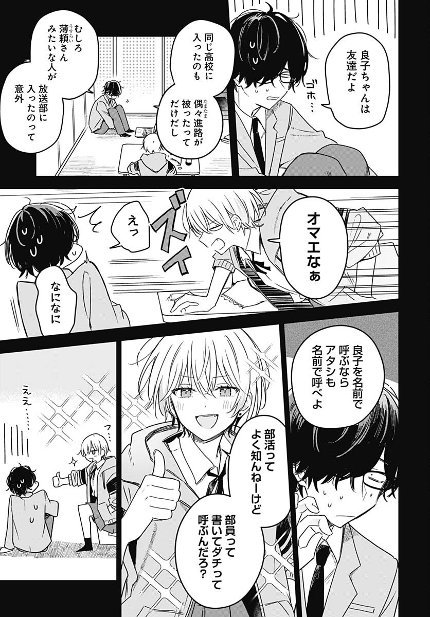 Hana wa Saku, Shura Nogotoku Chapter 23 page 6 - nihonkuni.com