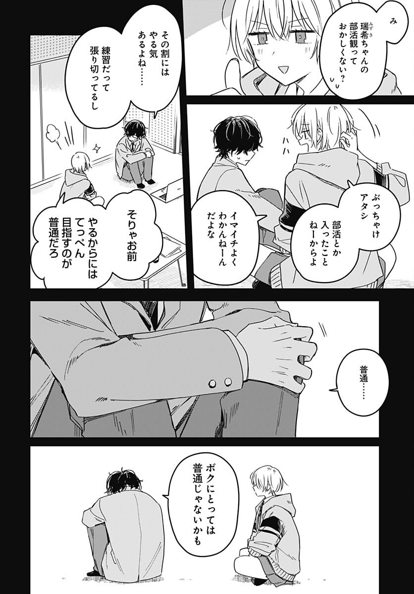 Hana wa Saku, Shura Nogotoku Chapter 23 page 7 - nihonkuni.com