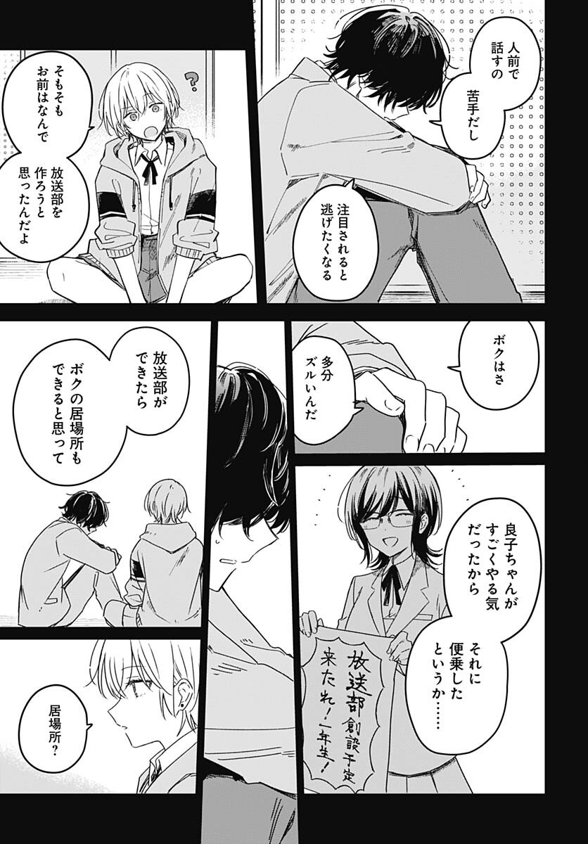 Hana wa Saku, Shura Nogotoku Chapter 23 page 8 - nihonkuni.com