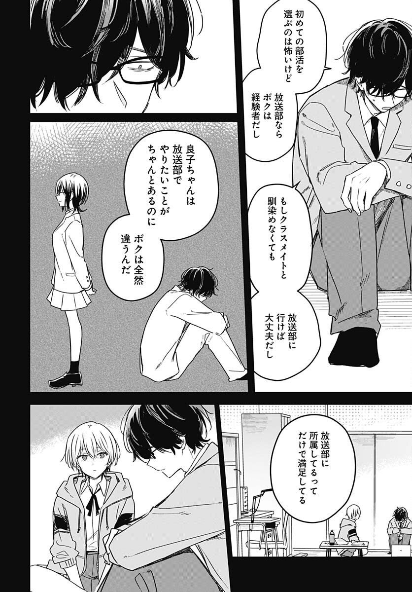 Hana wa Saku, Shura Nogotoku Chapter 23 page 9 - nihonkuni.com