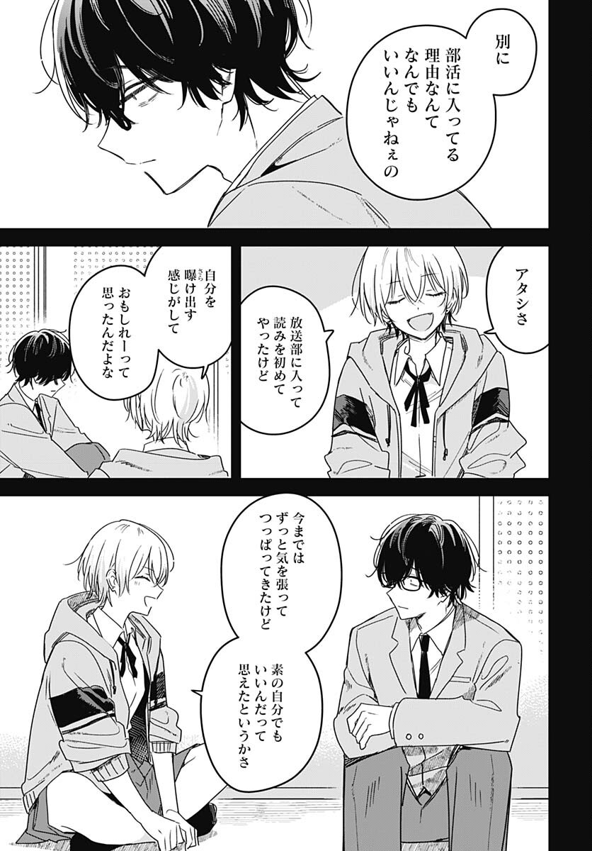 Hana wa Saku, Shura Nogotoku Chapter 23 page 10 - nihonkuni.com