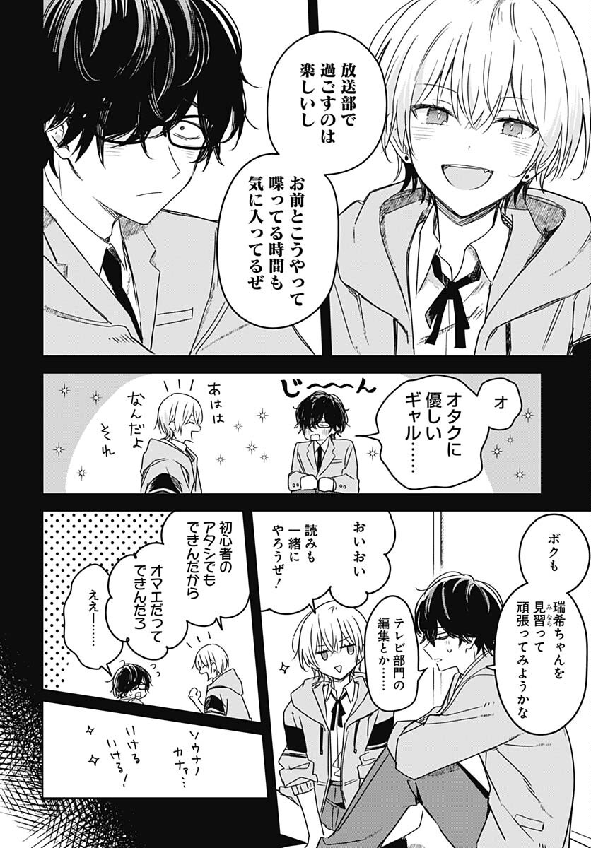 Hana wa Saku, Shura Nogotoku Chapter 23 page 11 - nihonkuni.com