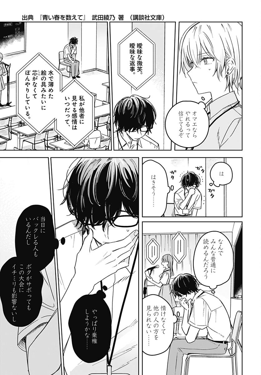 Hana wa Saku, Shura Nogotoku Chapter 23 page 12 - nihonkuni.com