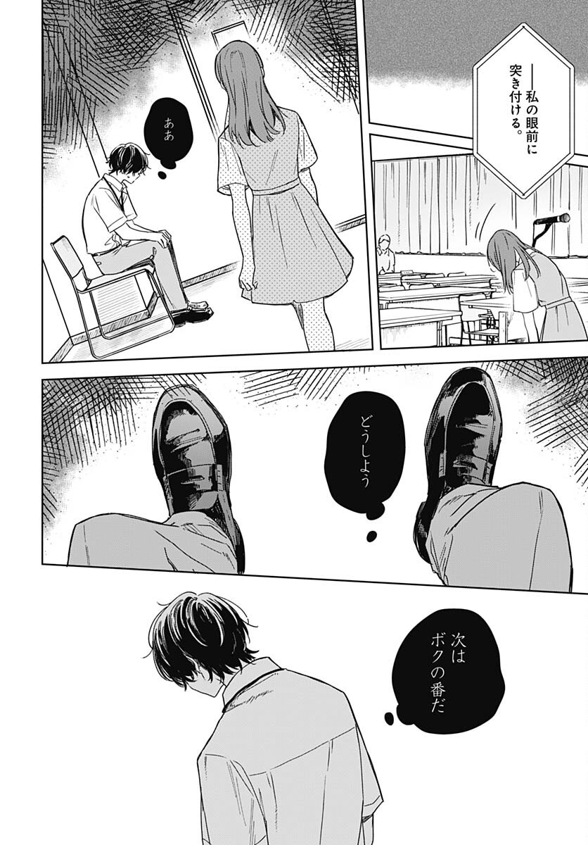 Hana wa Saku, Shura Nogotoku Chapter 23 page 13 - nihonkuni.com