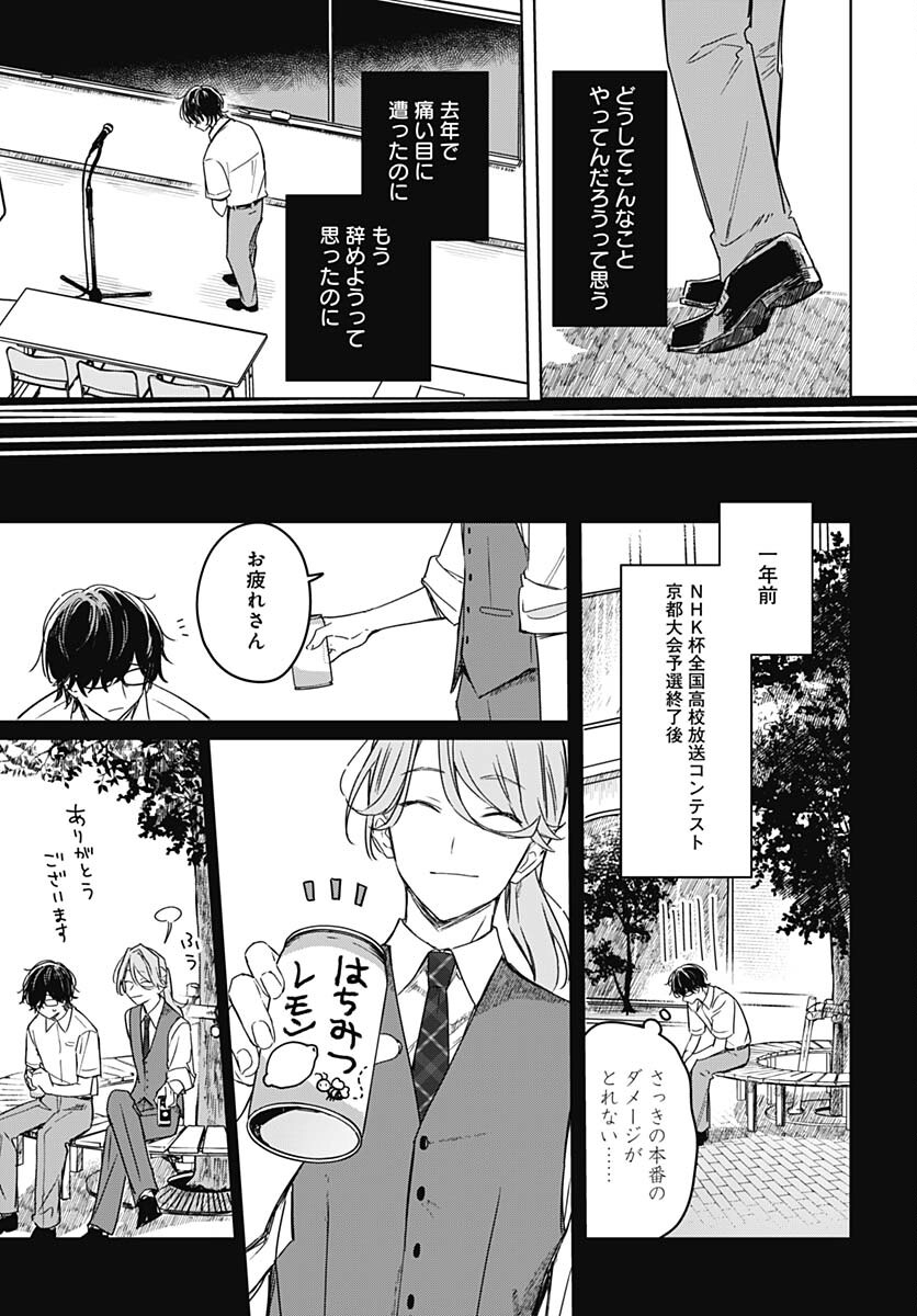 Hana wa Saku, Shura Nogotoku Chapter 23 page 14 - nihonkuni.com