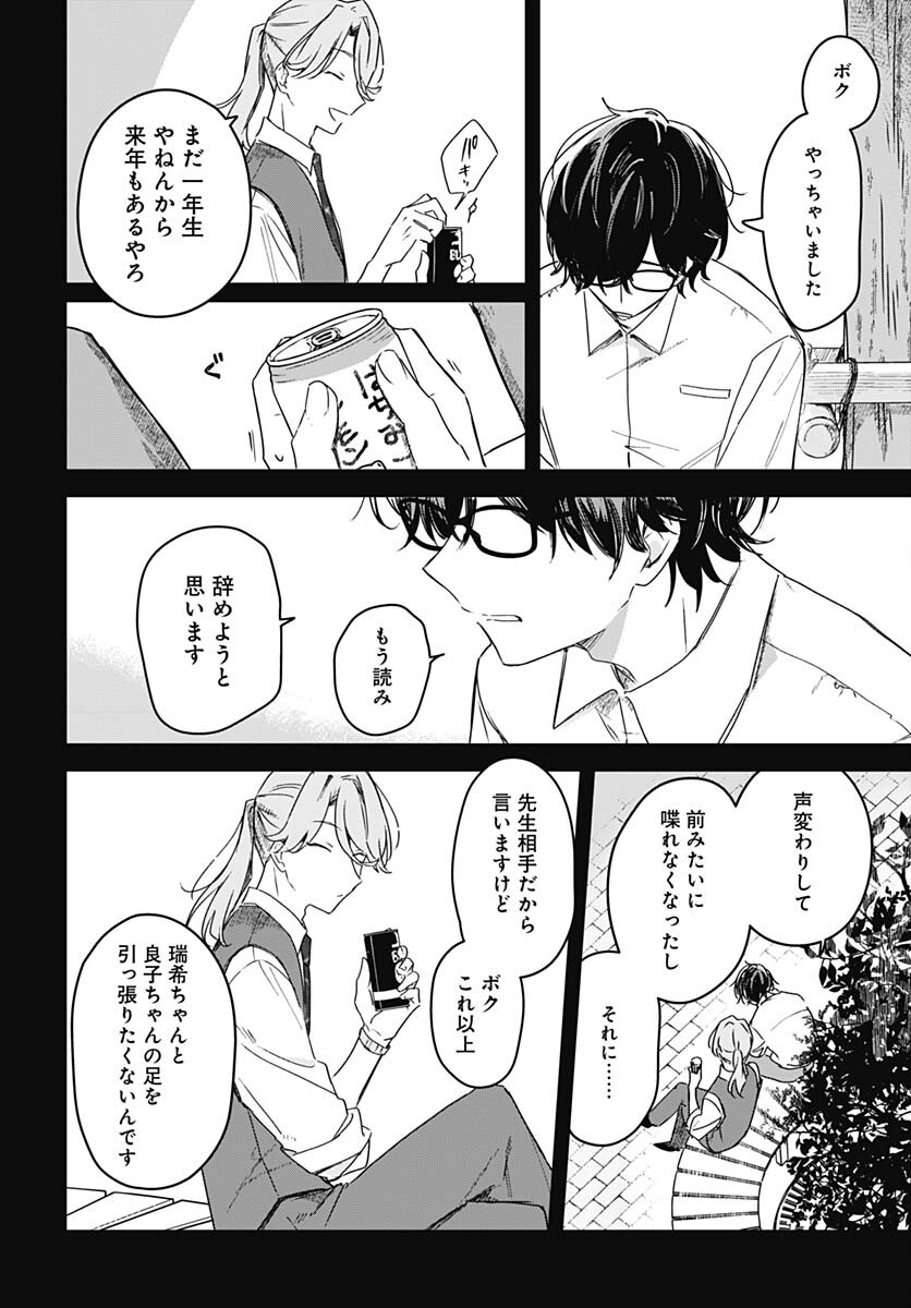 Hana wa Saku, Shura Nogotoku Chapter 23 page 15 - nihonkuni.com