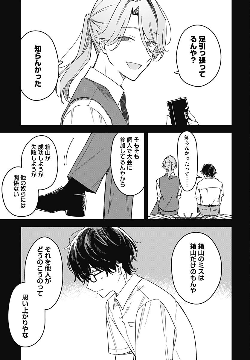 Hana wa Saku, Shura Nogotoku Chapter 23 page 16 - nihonkuni.com