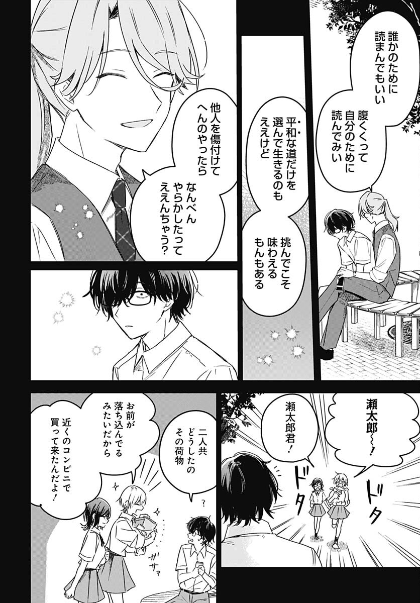 Hana wa Saku, Shura Nogotoku Chapter 23 page 17 - nihonkuni.com