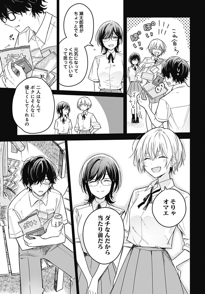 Hana wa Saku, Shura Nogotoku Chapter 23 page 18 - nihonkuni.com