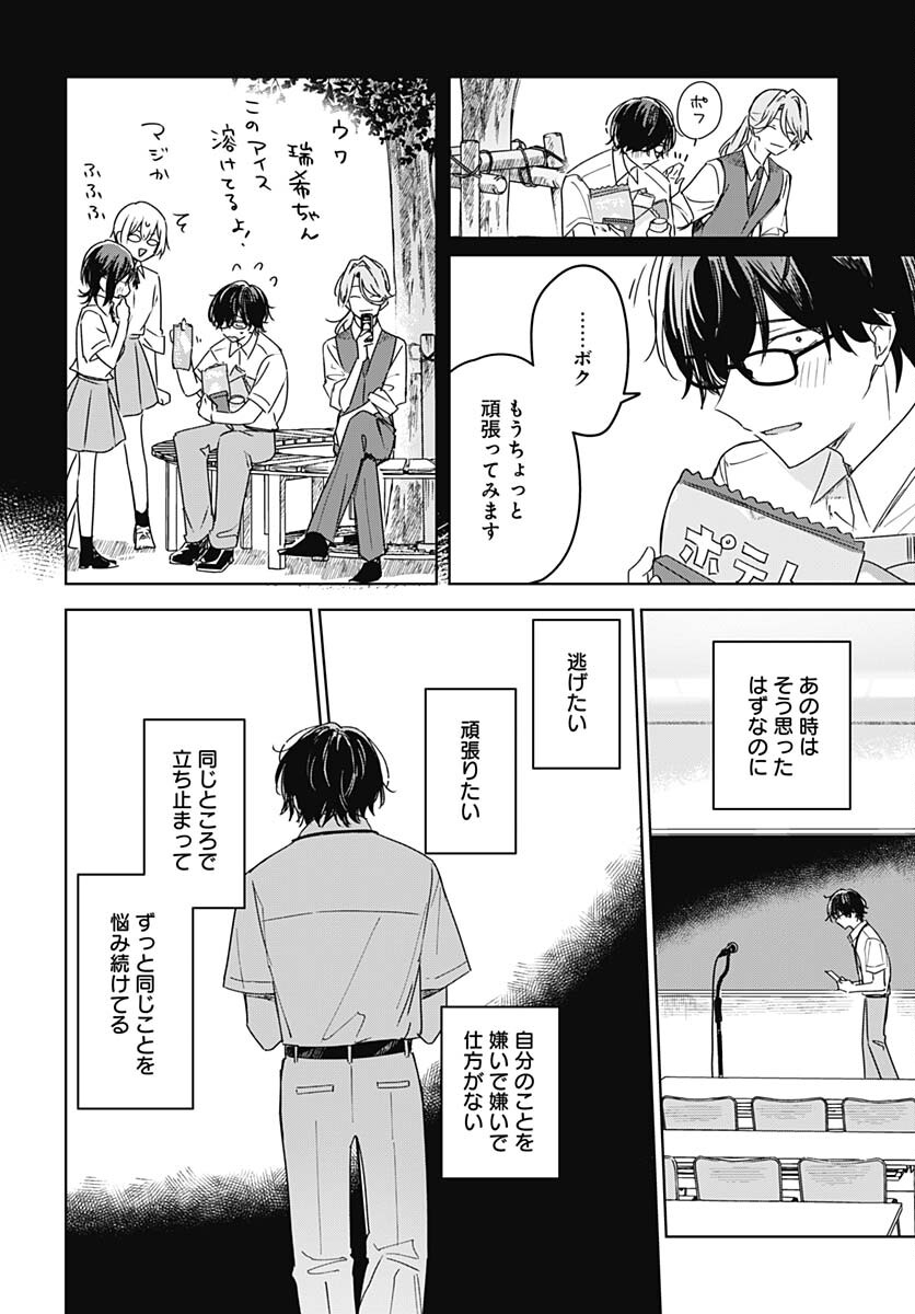 Hana wa Saku, Shura Nogotoku Chapter 23 page 19 - nihonkuni.com