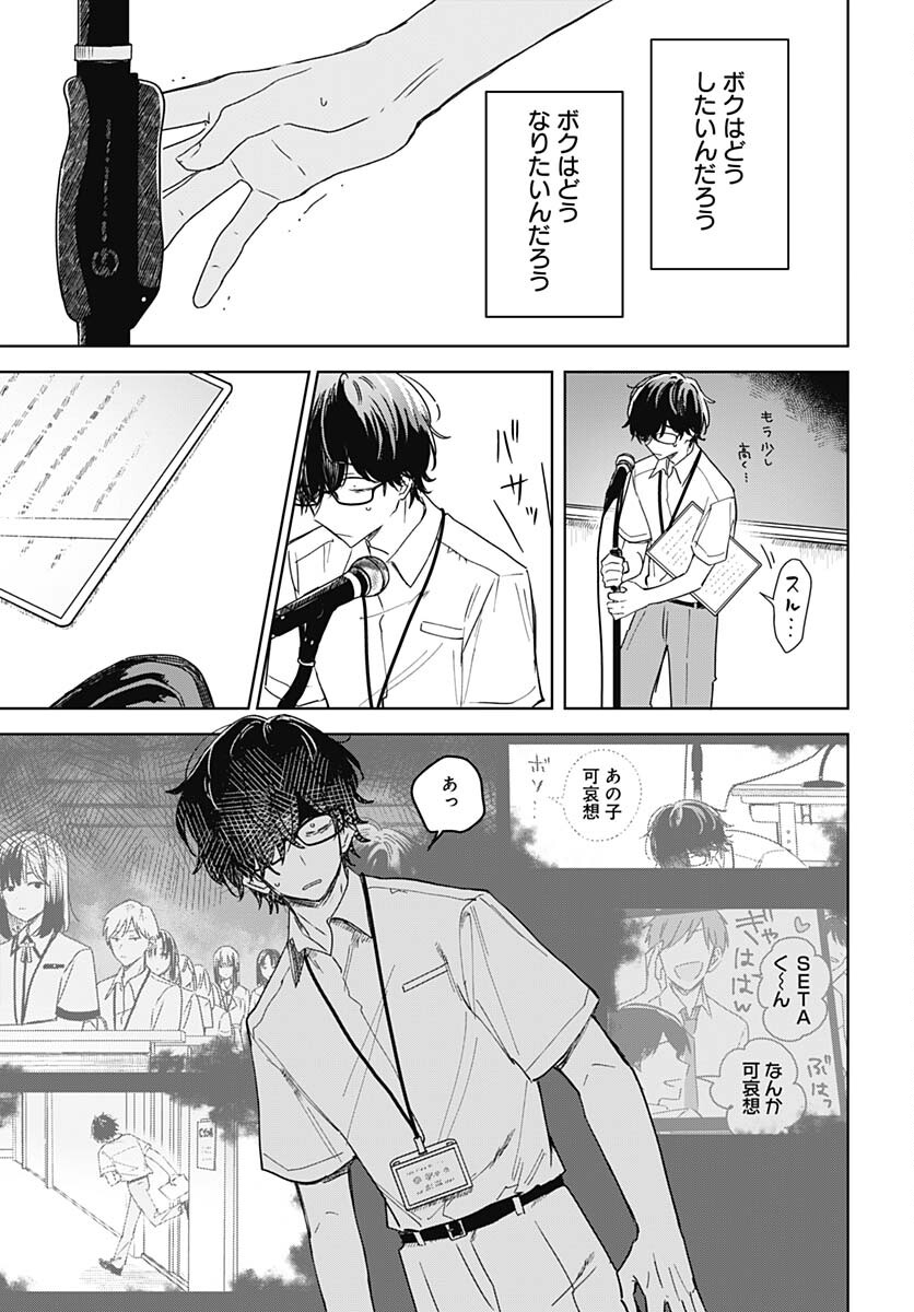 Hana wa Saku, Shura Nogotoku Chapter 23 page 20 - nihonkuni.com