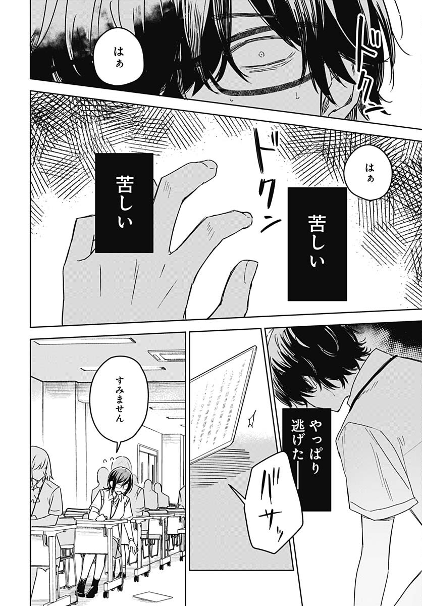 Hana wa Saku, Shura Nogotoku Chapter 23 page 21 - nihonkuni.com