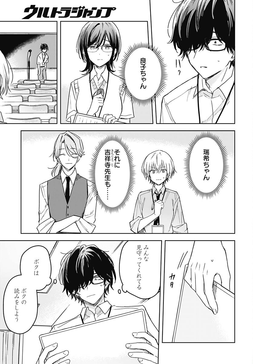 Hana wa Saku, Shura Nogotoku Chapter 23 page 22 - nihonkuni.com