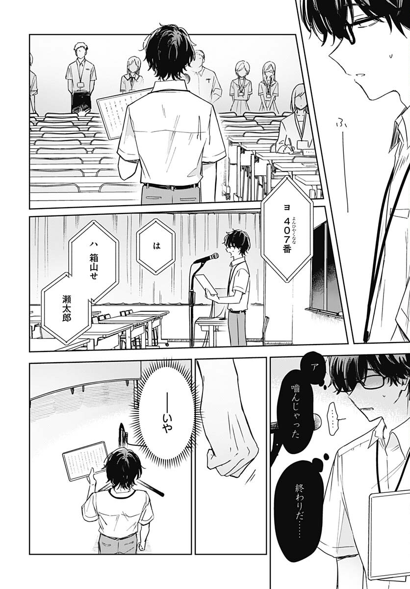 Hana wa Saku, Shura Nogotoku Chapter 23 page 23 - nihonkuni.com