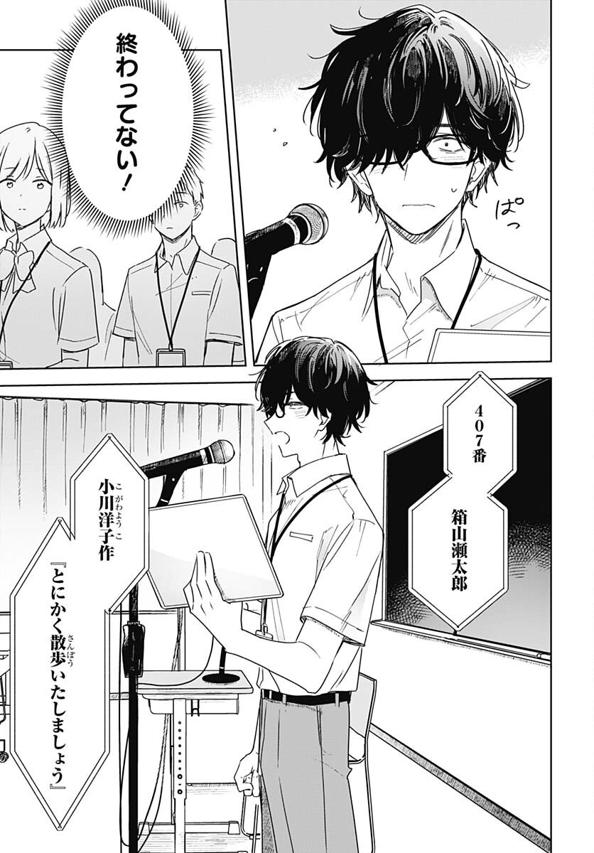 Hana wa Saku, Shura Nogotoku Chapter 23 page 24 - nihonkuni.com