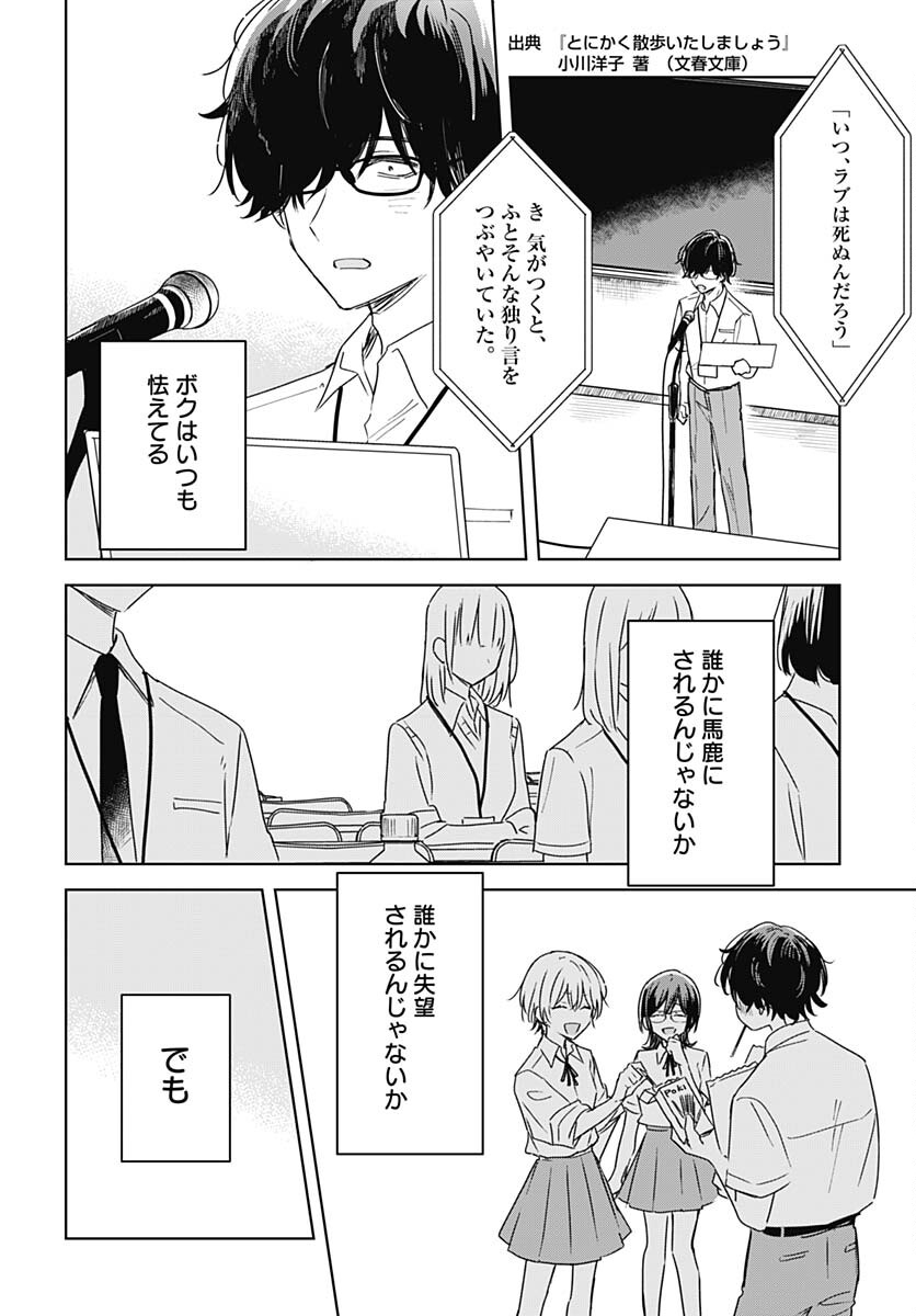 Hana wa Saku, Shura Nogotoku Chapter 23 page 25 - nihonkuni.com