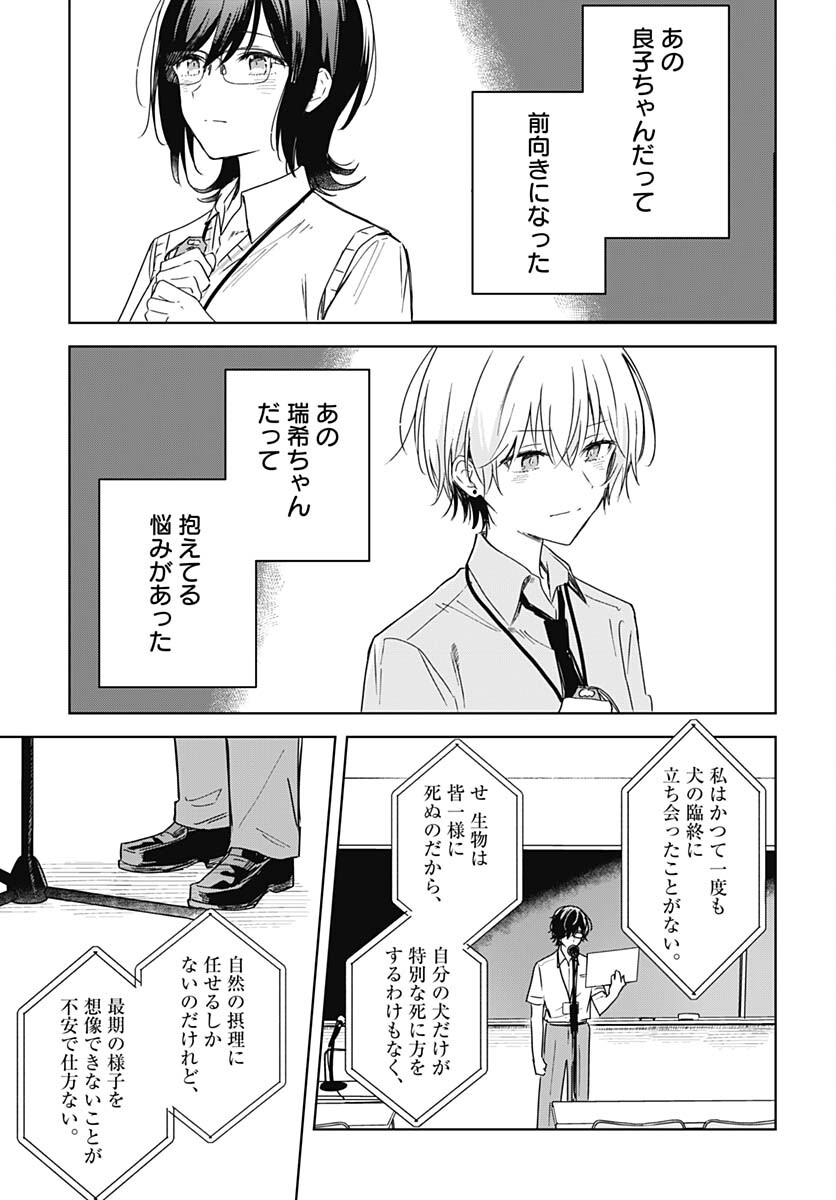 Hana wa Saku, Shura Nogotoku Chapter 23 page 26 - nihonkuni.com