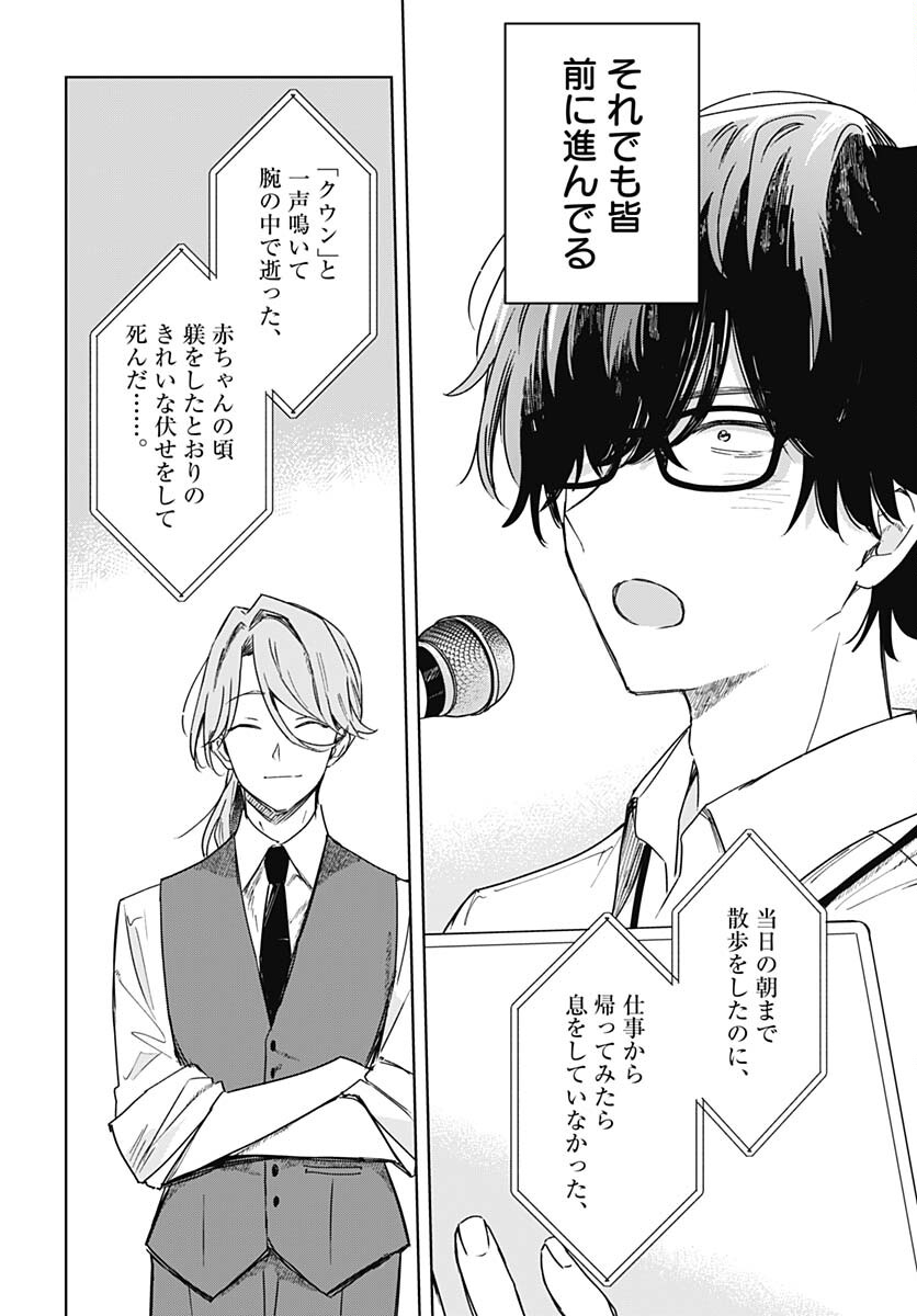 Hana wa Saku, Shura Nogotoku Chapter 23 page 27 - nihonkuni.com