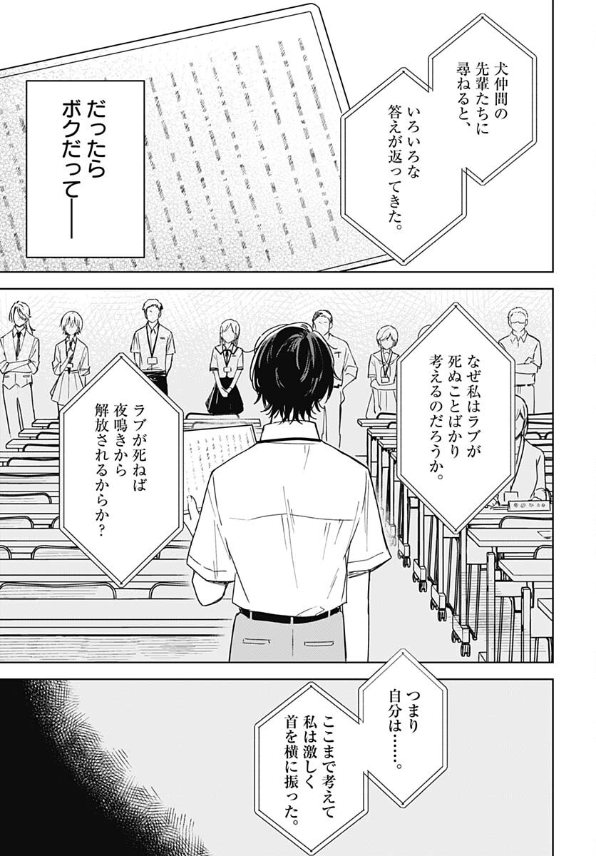Hana wa Saku, Shura Nogotoku Chapter 23 page 28 - nihonkuni.com