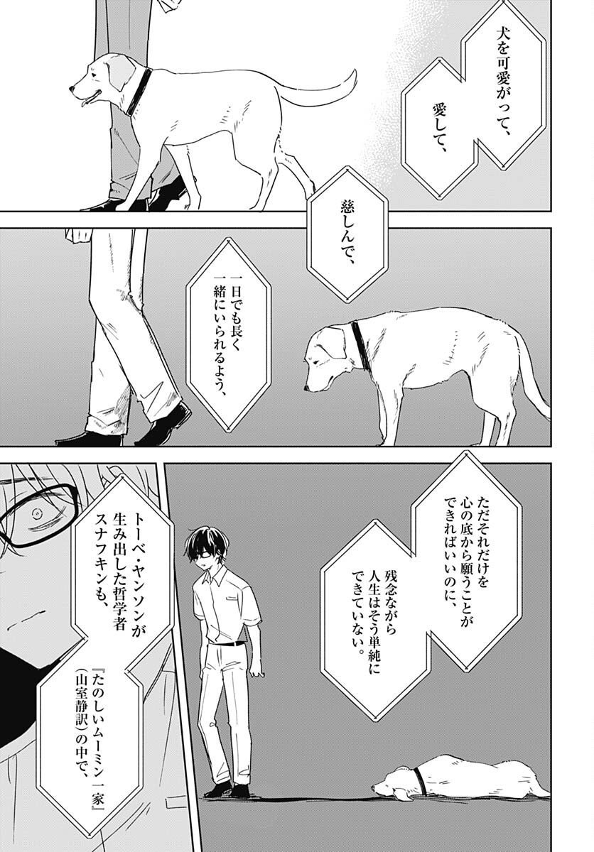 Hana wa Saku, Shura Nogotoku Chapter 23 page 30 - nihonkuni.com