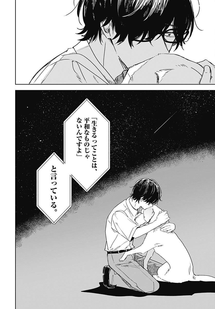 Hana wa Saku, Shura Nogotoku Chapter 23 page 31 - nihonkuni.com