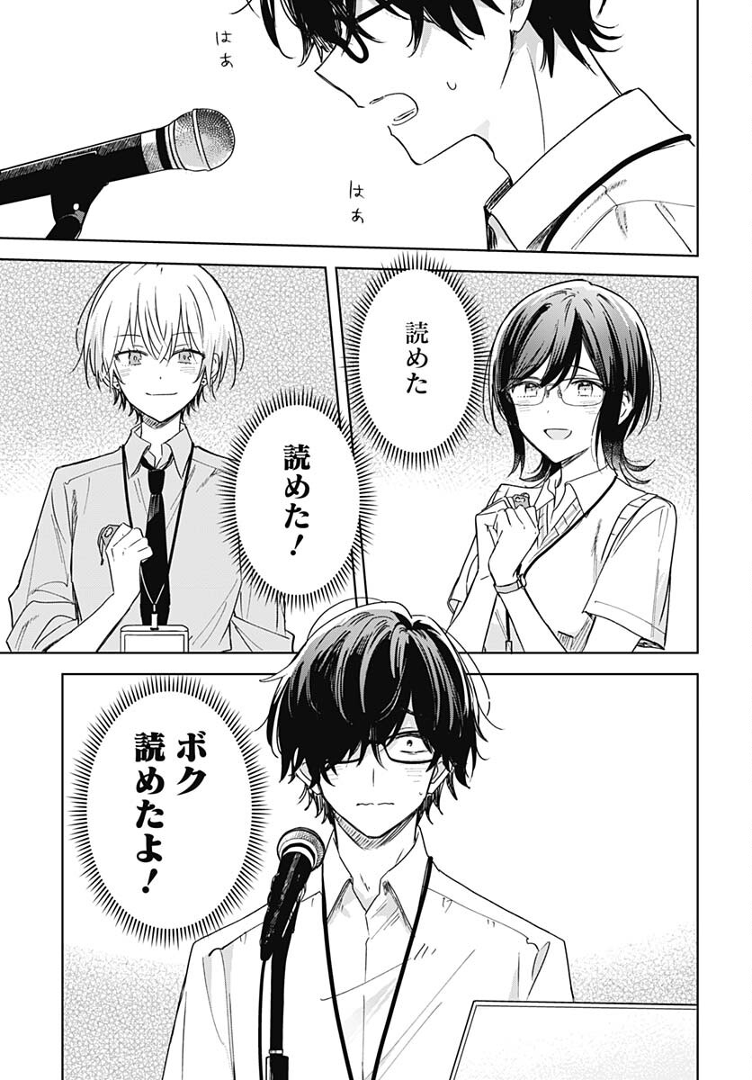 Hana wa Saku, Shura Nogotoku Chapter 23 page 32 - nihonkuni.com