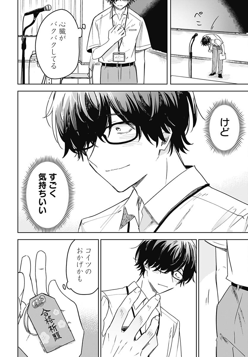 Hana wa Saku, Shura Nogotoku Chapter 23 page 33 - nihonkuni.com