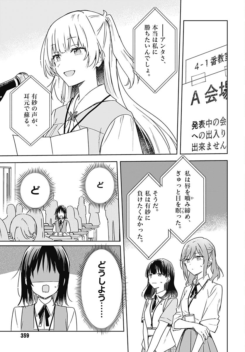 Hana wa Saku, Shura Nogotoku Chapter 23 page 34 - nihonkuni.com