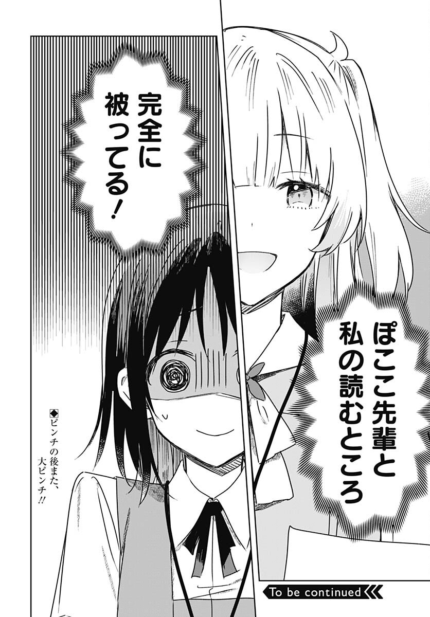 Hana wa Saku, Shura Nogotoku Chapter 23 page 35 - nihonkuni.com