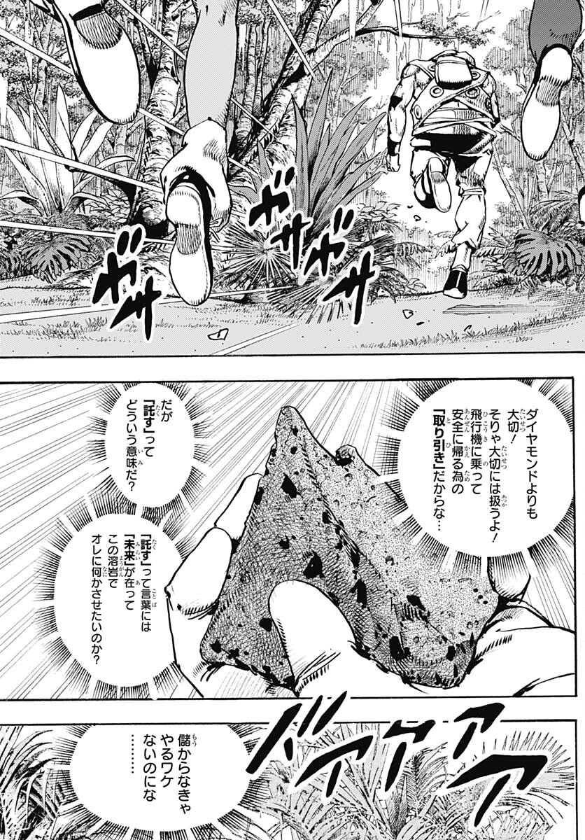 JoJo no Kimyou na Bouken Part 9: The JOJOLands Chap 6 - Pic 3
