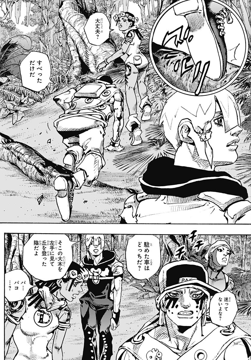 JoJo no Kimyou na Bouken Part 9: The JOJOLands Chap 6 - Pic 4