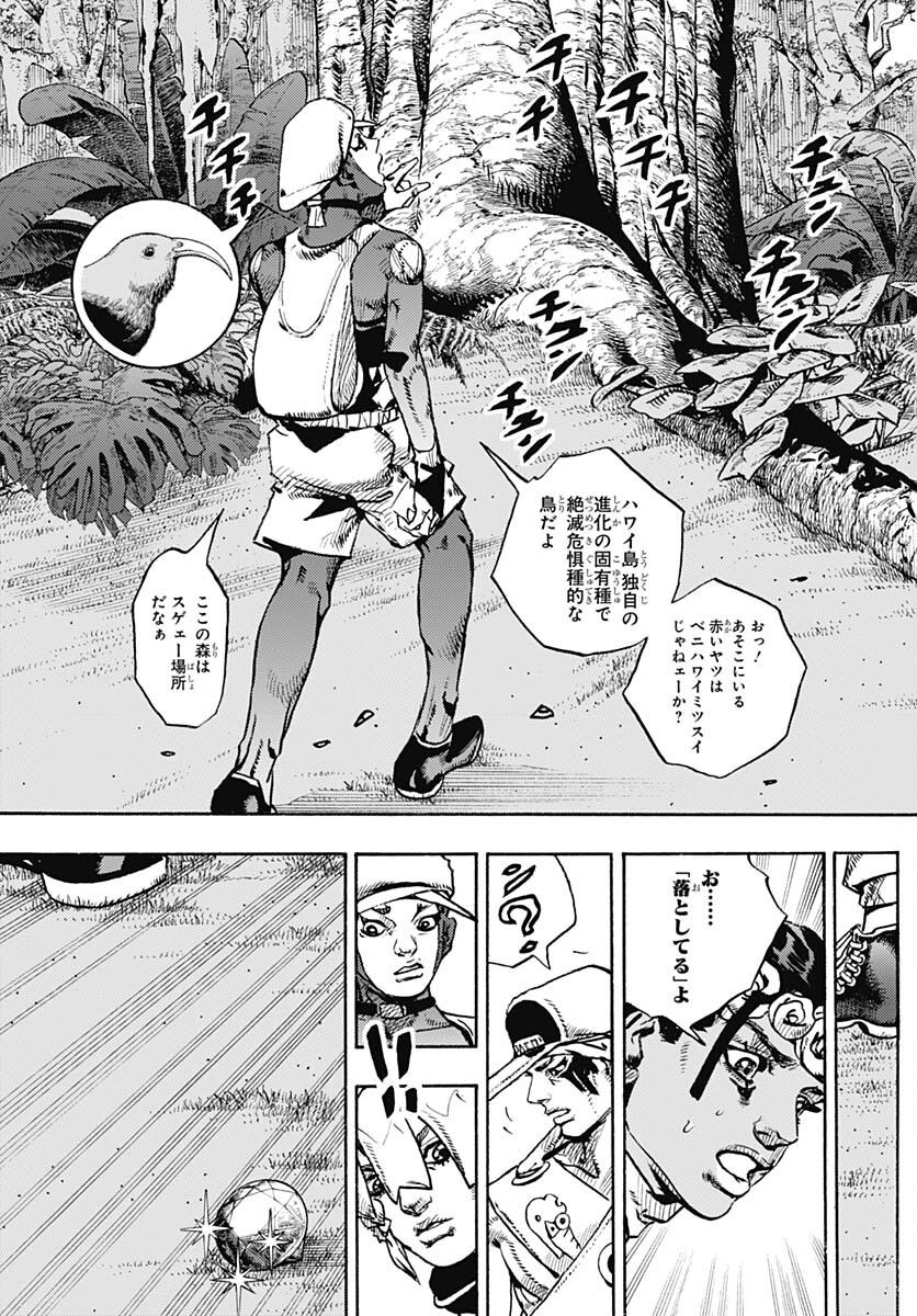 JoJo no Kimyou na Bouken Part 9: The JOJOLands Chap 6 - Pic 5