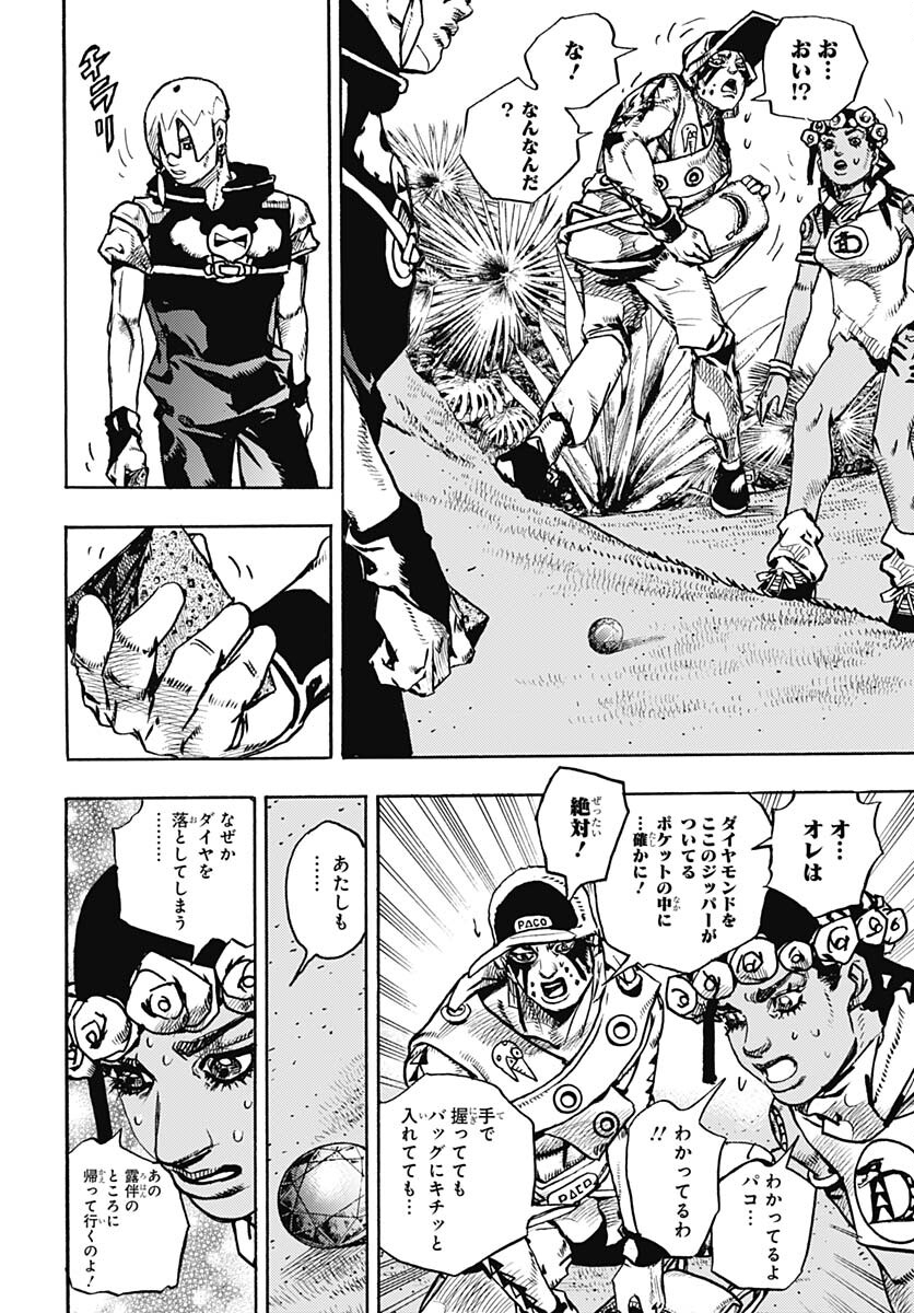 JoJo no Kimyou na Bouken Part 9: The JOJOLands Chap 6 - Pic 6