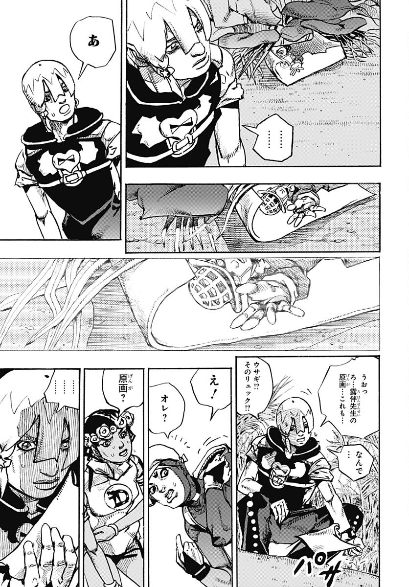 JoJo no Kimyou na Bouken Part 9: The JOJOLands Chap 6 - Pic 7
