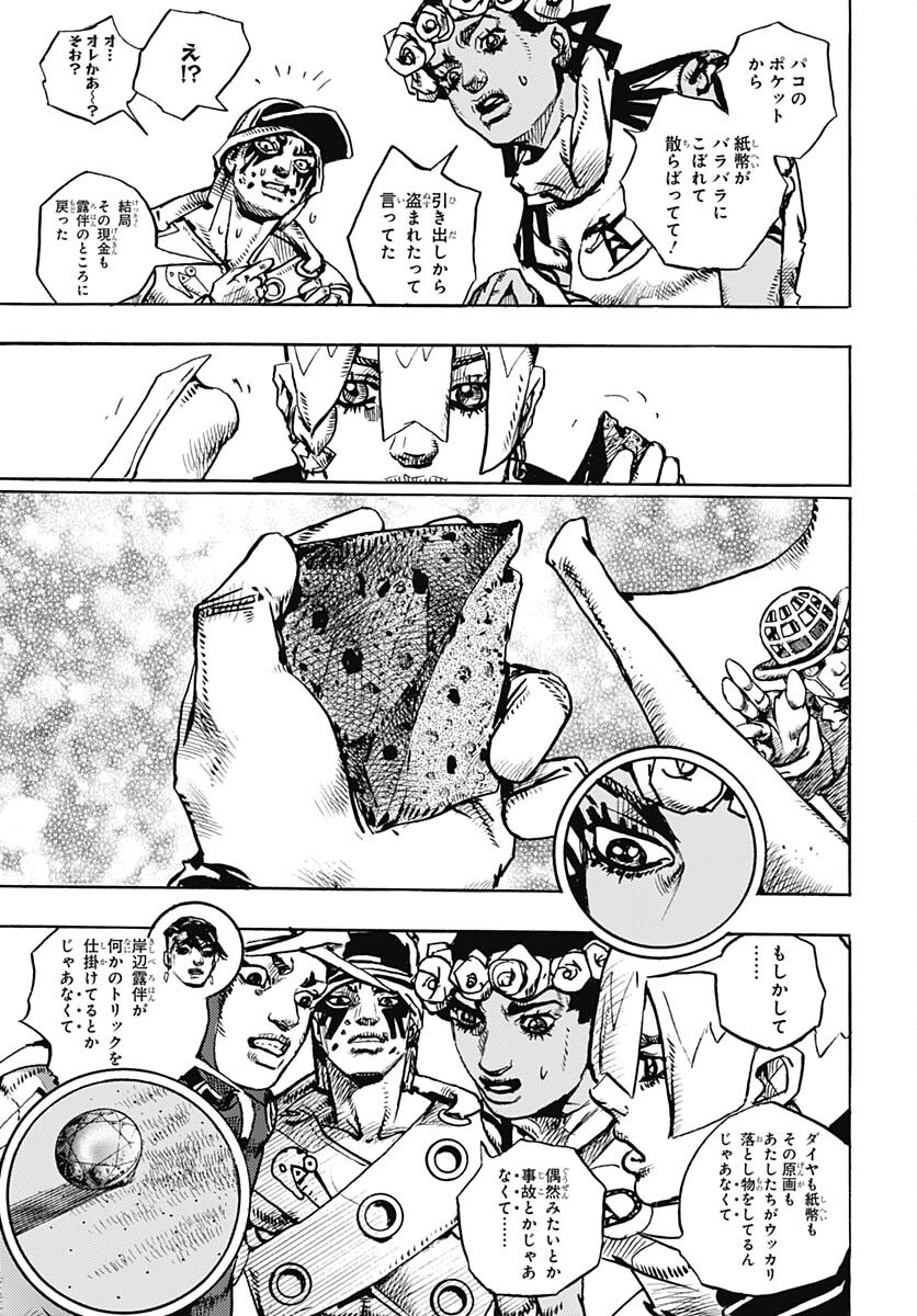 JoJo no Kimyou na Bouken Part 9: The JOJOLands Chap 6 - Pic 9