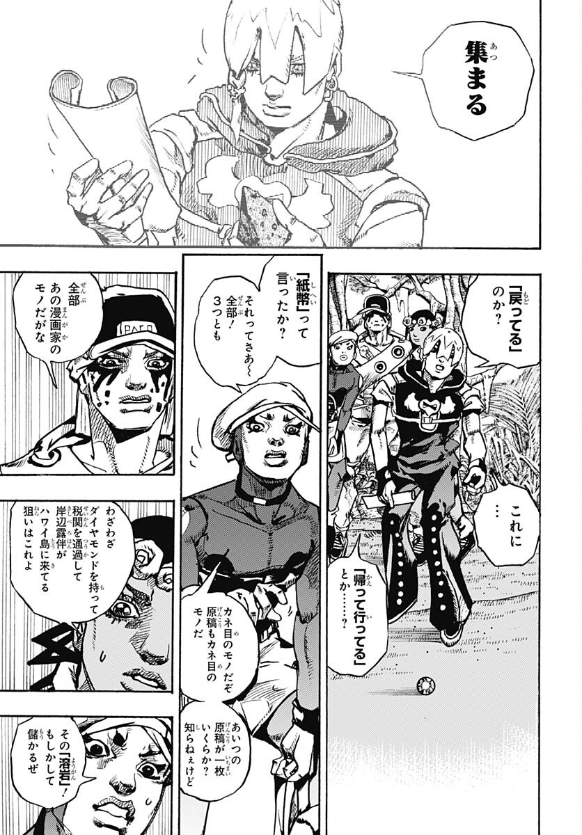 JoJo no Kimyou na Bouken Part 9: The JOJOLands Chap 6 - Pic 11