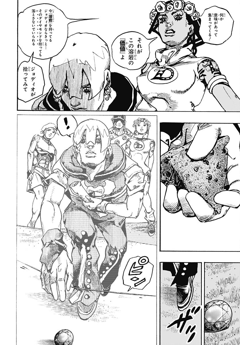 JoJo no Kimyou na Bouken Part 9: The JOJOLands Chap 6 - Pic 12