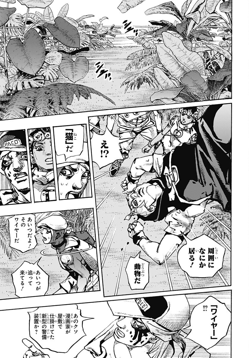 JoJo no Kimyou na Bouken Part 9: The JOJOLands Chap 6 - Pic 19