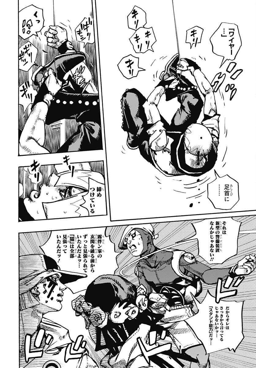 JoJo no Kimyou na Bouken Part 9: The JOJOLands Chap 6 - Pic 20