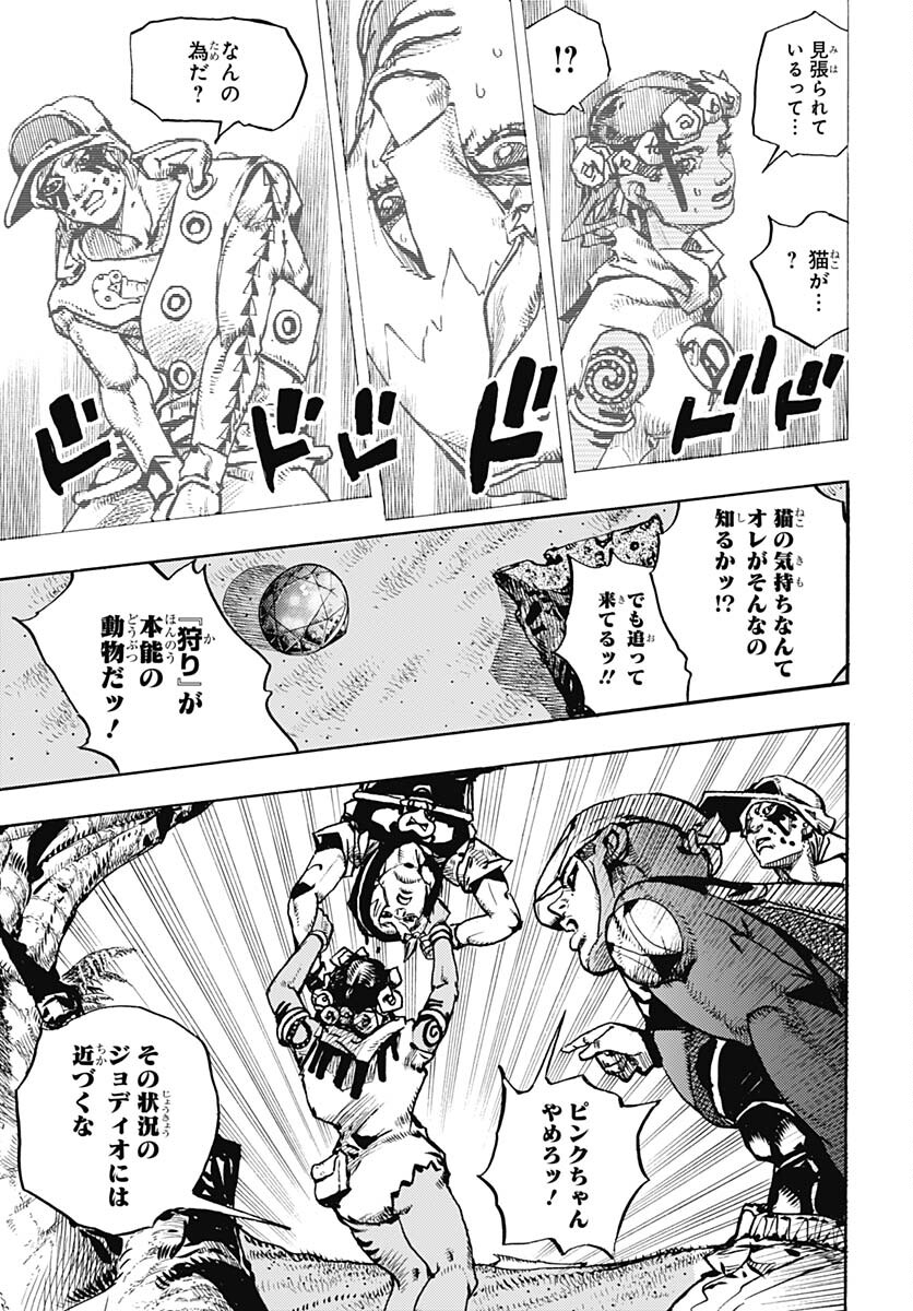 JoJo no Kimyou na Bouken Part 9: The JOJOLands Chap 6 - Pic 21